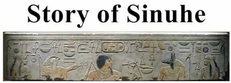 сказание синухе.