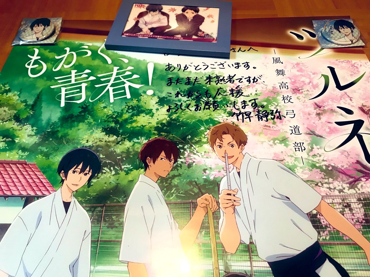 Sei0402ya's tweet photo. ツルネ ハッシュタグ企画の当選ポスター受け取らせていただきました！
2巻のDVDで！静弥くんの誕生日に投稿したツイートで！静弥くんからコメントをもらいました🐶💙
お忙しい中対応してくださった公式様、ありがとうございます。
ずっとずっと、竹早静弥くんが大好きです♡
#あなたのツルネを聞かせて https://t.co/IMdGXEErom