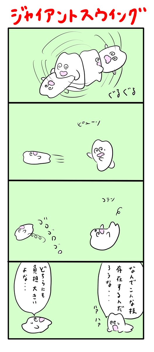 ぐるぐる 
