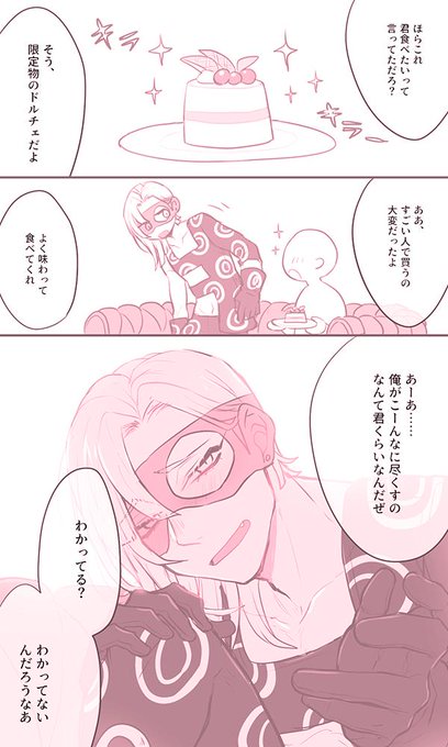 ジョジョ夢 を含むマンガ一覧 2ページ ツイコミ 仮