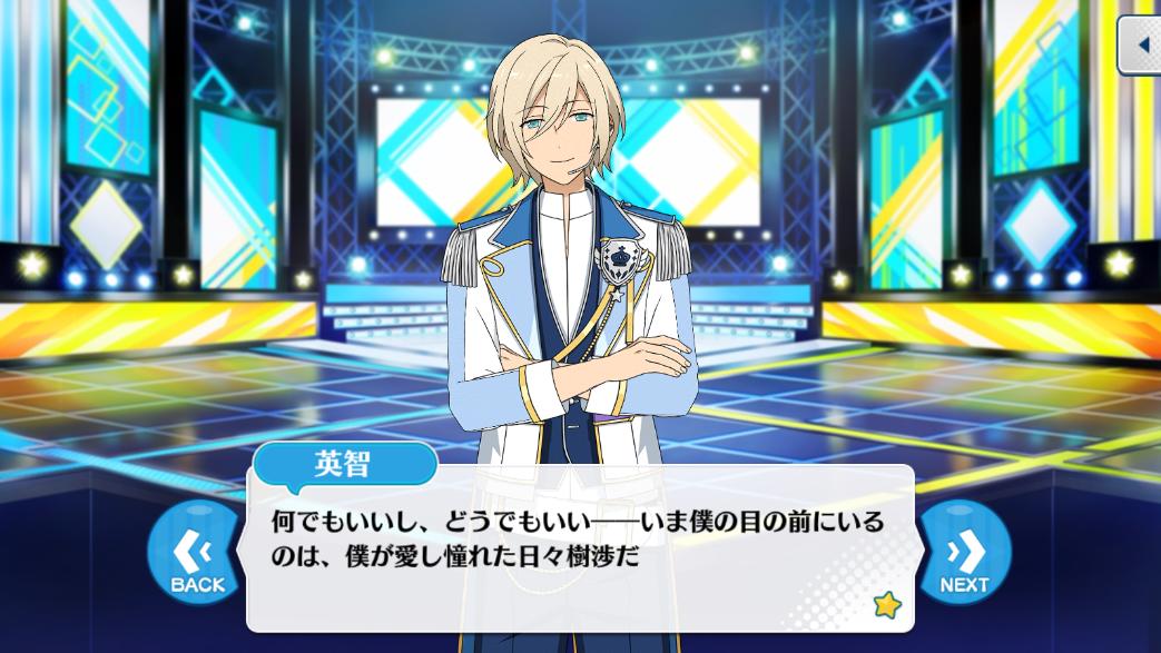 あんスタ パロディ元 元ネタの推測まとめ 5ページ目 Togetter