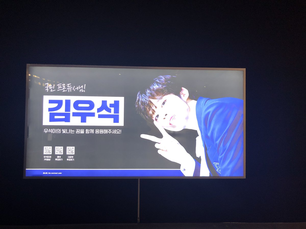 zzalseok's tweet photo. 우석이 덕분에 문화인이 된 것 같네용🥳 지하철역에 있을 때도 매일 보며 힘냈는데  이렇게 미술관까지😍 우석이 팬이라서 너무 자랑스러워🥰❤️ @blue1027_  감사합니다👍🏻 https://t.co/6JddrycPU6