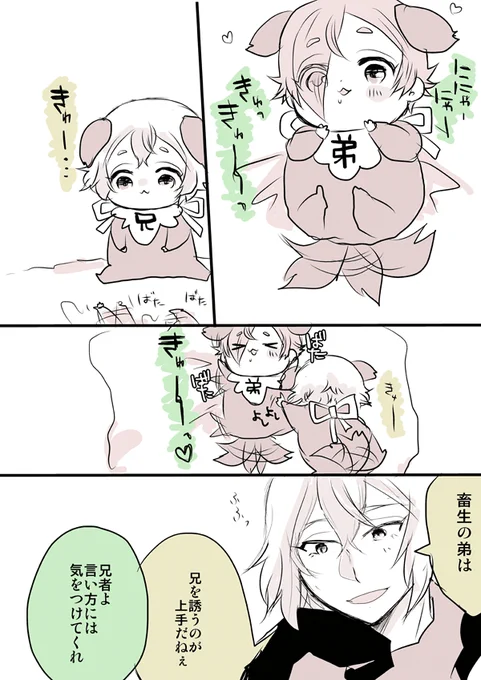バブってたころの犬の兄弟シリーズ 