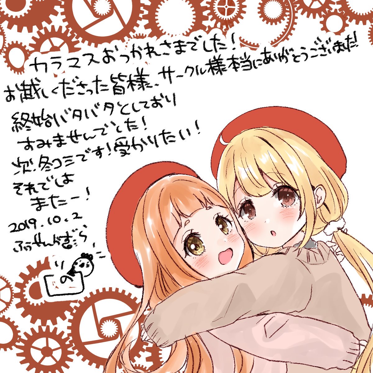 遅くなりましたがカラマスお疲れ様でした!! 