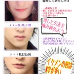 唇の形も変えられる!？自分でできる凄すぎるメイク術!