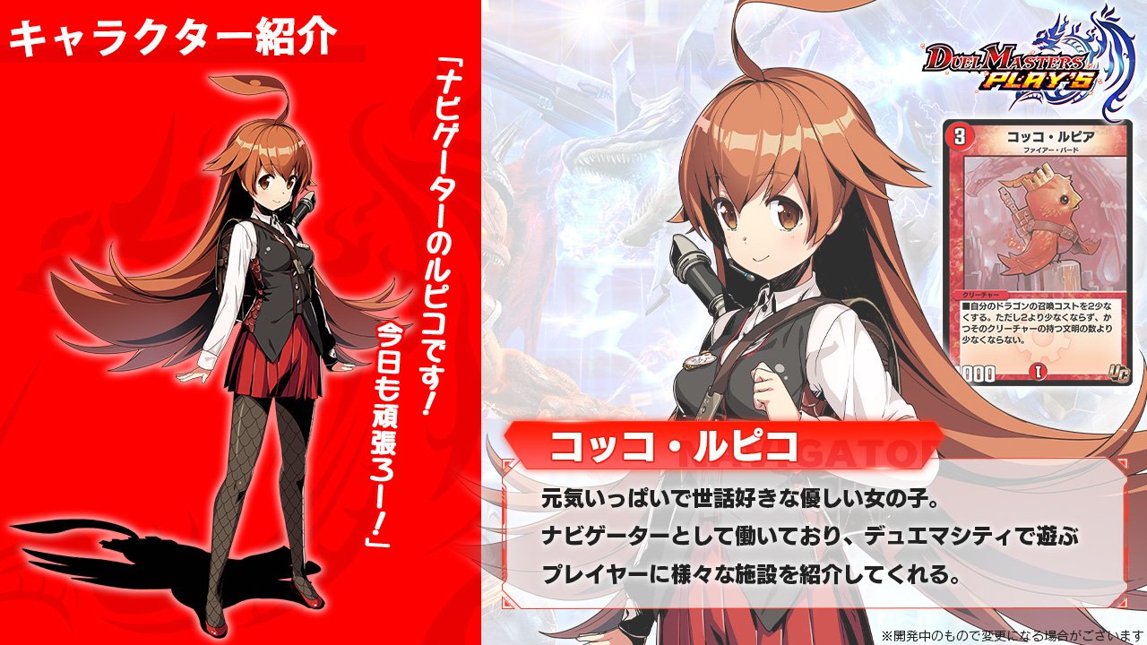 デュエル・マスターズ プレイス【公式】 on X: 