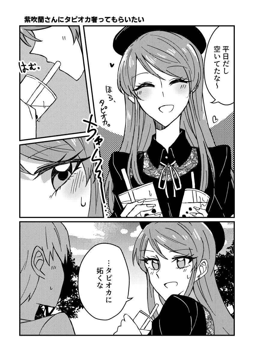 新刊は紫吹蘭さんとひたすらイチャイチャするだけの本が出ます!最初から最後まで紫吹蘭さんが甘やかしてくれる本です!可愛がったり可愛がられたりで僕は大満足の一冊です!助けて!!!蘭さん!!!助゛けて゛!!!

(サンプル1/2) 