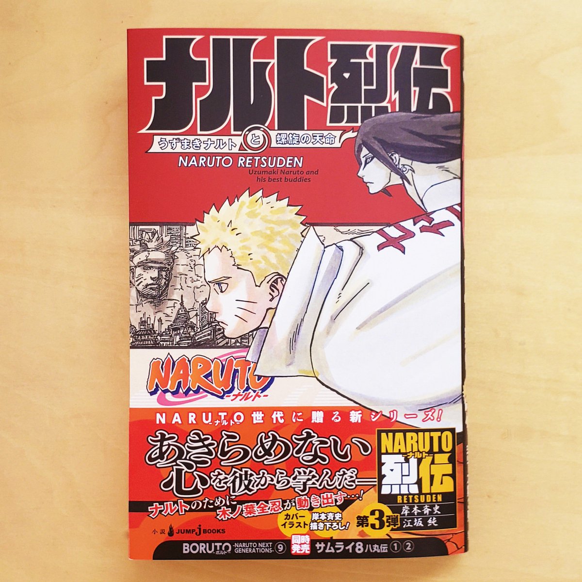 ナルト疾風伝 忍宗の起源 二つの魂インドラアシュラ DVD BOX 3巻セット