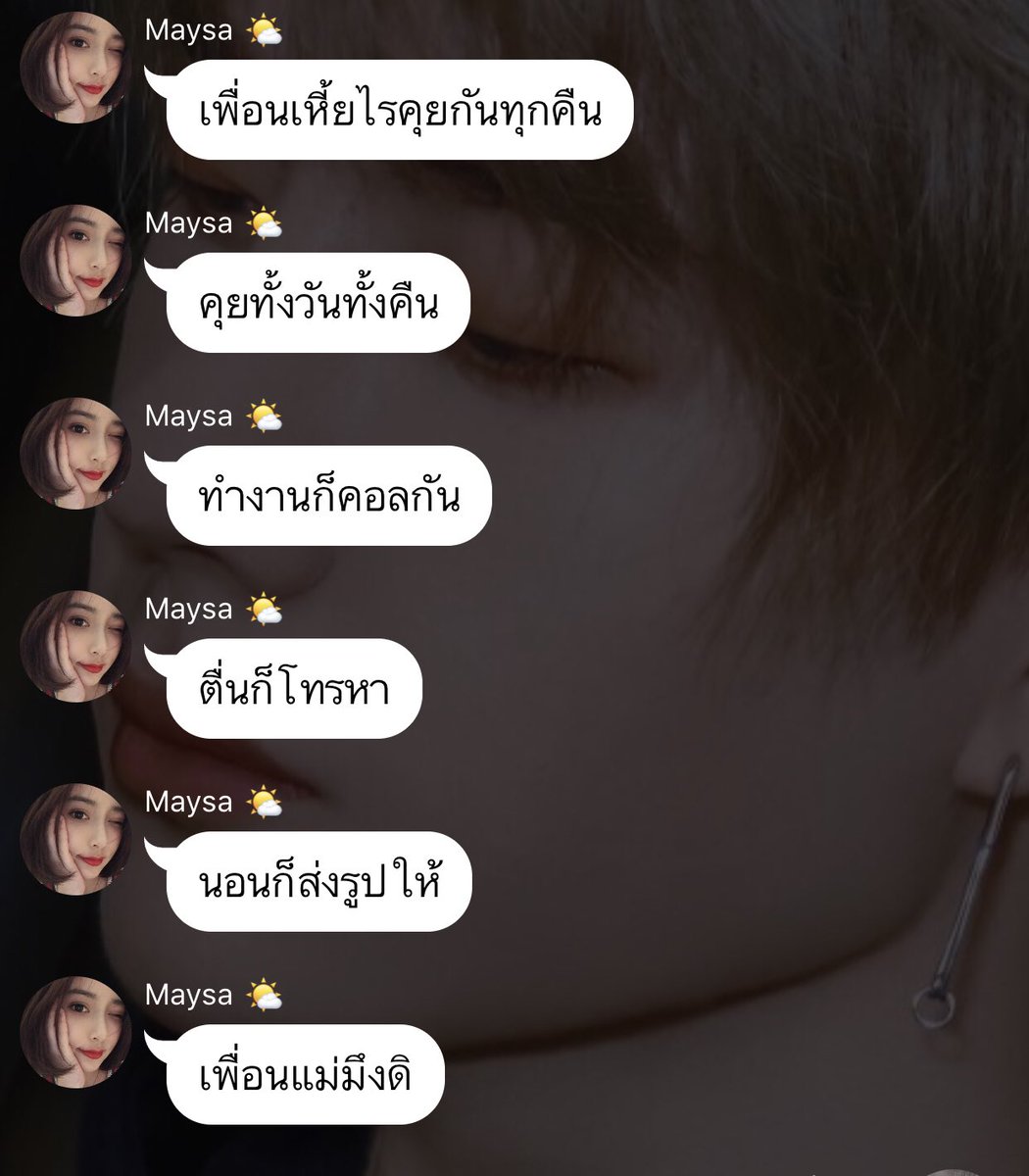ถ้าเป็นกูร้องไห้เเล้วนะ