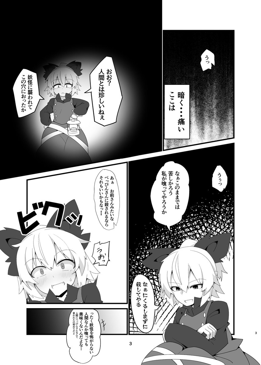 紅楼夢15 にて「薬指の蜘蛛の糸」黒谷ヤマメイチャラブ本36P500円で頒布いたします
当日は新刊と既刊の優曇華本と色紙を持っていきます
スケブは気力次第でやります エッチサンプルはピクシブにちょっとだけ置いてます
https://t.co/yREmYSoG6f 