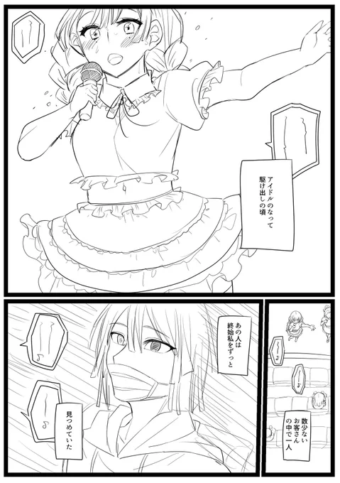 【おばみつアイドルパロ】貴方の瞳に煌めいた 