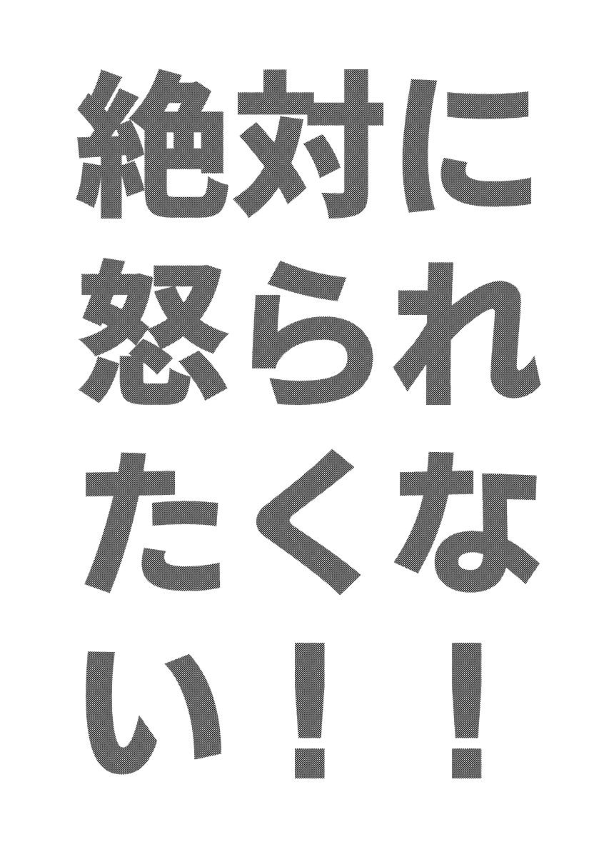 (サンプル2/2)

pixivの方にもまとめてアップロードさせて頂いたのでよろしくお願いします!
https://t.co/wWdn5jnRYV 