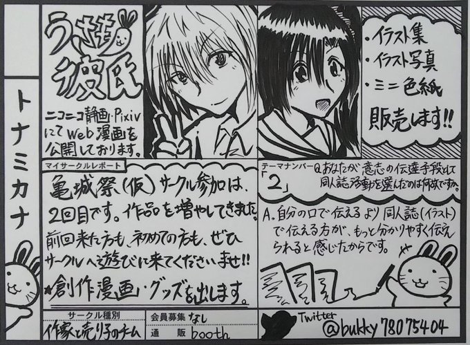 16時のtwitterイラスト検索結果 古い順 16時のtwitterイラスト検索結果 古い順