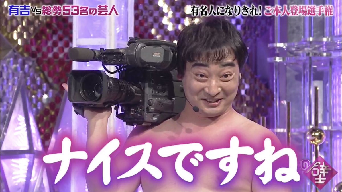 大福 בטוויטר 有吉 ゴールデンだよ 斎藤 私もできないと思ったんです でもスタッフさんが言ったんです ナイスですね 有吉の壁 大福 בטוויטר 有吉 ゴールデンだよ 斎藤 私もできないと思ったんです でもスタッフさんが言ったんです ナイスですね 有吉の壁