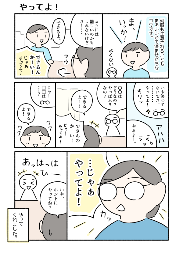 勢いだけの笑いに弱いコウの話です。 