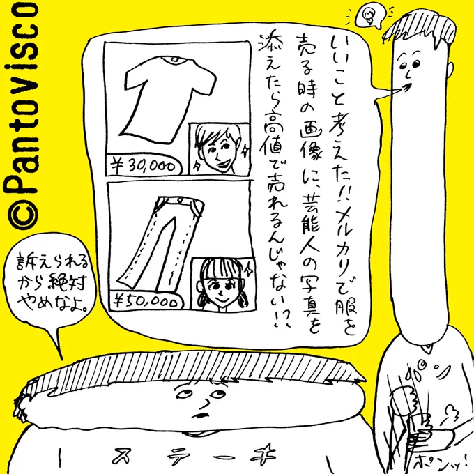 メルカリ必勝法

※絶対に真似しないでください。 