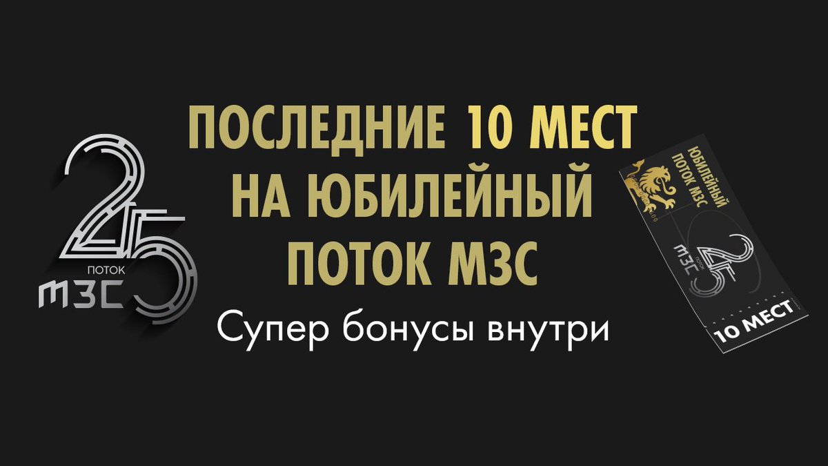 🔥 Огненные последствия [ремейк]. МЗС-МЕТОД. 

🤩 Ярким огнём полыхает уникальная возможность получить билет на программу МИЛЛИОН ЗА СТО, осталось 10 мест!

🚀 Оставьте заявку сегодня, чтобы точно удвоить доход уже к новому году bit.ly/2mkJDmK