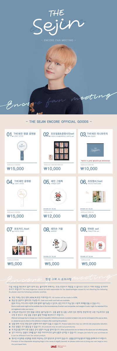 imekr_official's tweet photo. #이세진_팬미팅

[THE 세진 ENCORE]의 Official Goods가 공개되었습니다!!

*미니파우치 구매시 전체 수량 중 50개의 파우치 속에 랜덤으로 세진이의 폴라로이드 사진이 각 1장씩 들어있습니다! 행운의 주인공이 되어보세요!

#iMeKOREA #아이엠이코리아
#이세진 #LeeSejin
#THE세진 #OfficialGoods https://t.co/xGEzvbv7Hj
