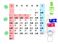 素材ラボ Twitterren 新作イラスト ねずみキャラクターの 年 5月 カレンダー 尻尾にたなびく鯉のぼり 高画質版dlはこちら T Co Ywd0tenyeq 投稿者 れおぽんさん ねずみキャラクターの 年 5月 カレンダー ねずみ 干支 子年 年 5月