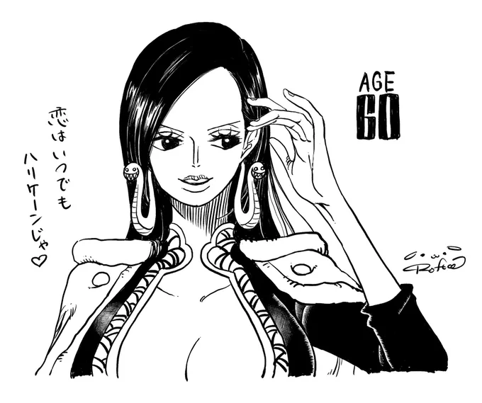 AGE60 ボア・ハンコック
※非公式 