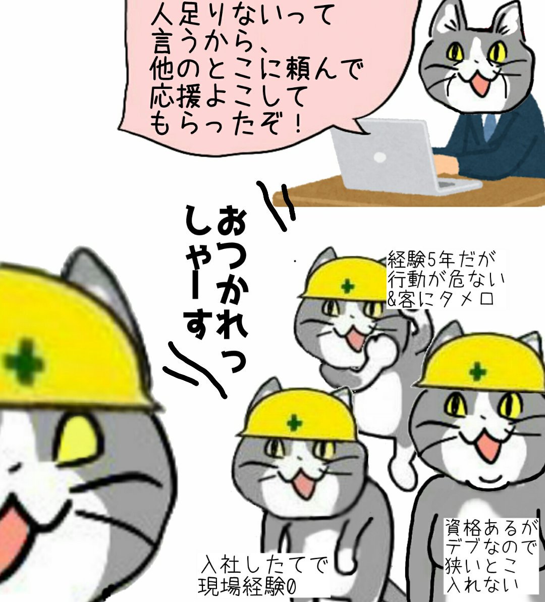 現場猫コラ 本編part4