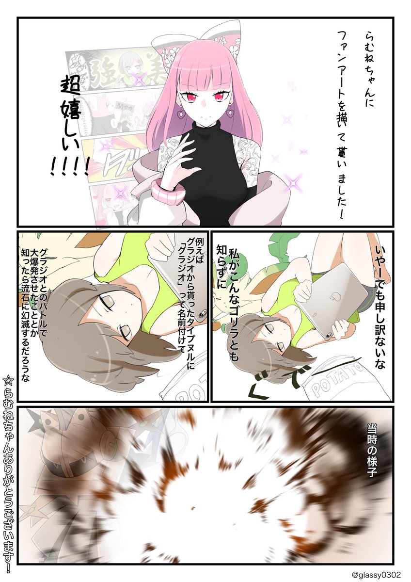 @lamb_pkmn 感謝と喜びを漫画にするつもりが収集つかなくなりました申し訳ないです 