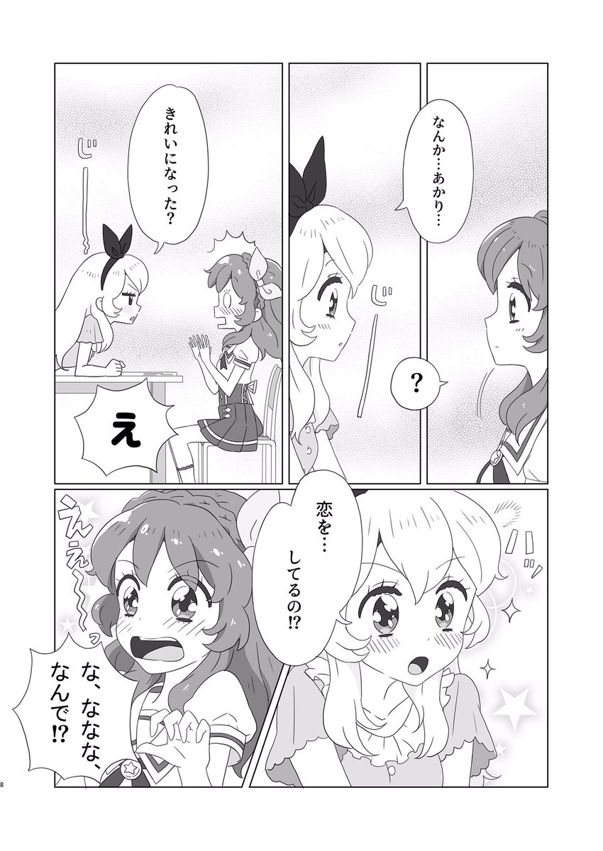 あかスミ アンサンブル

漫画サンプルです? 