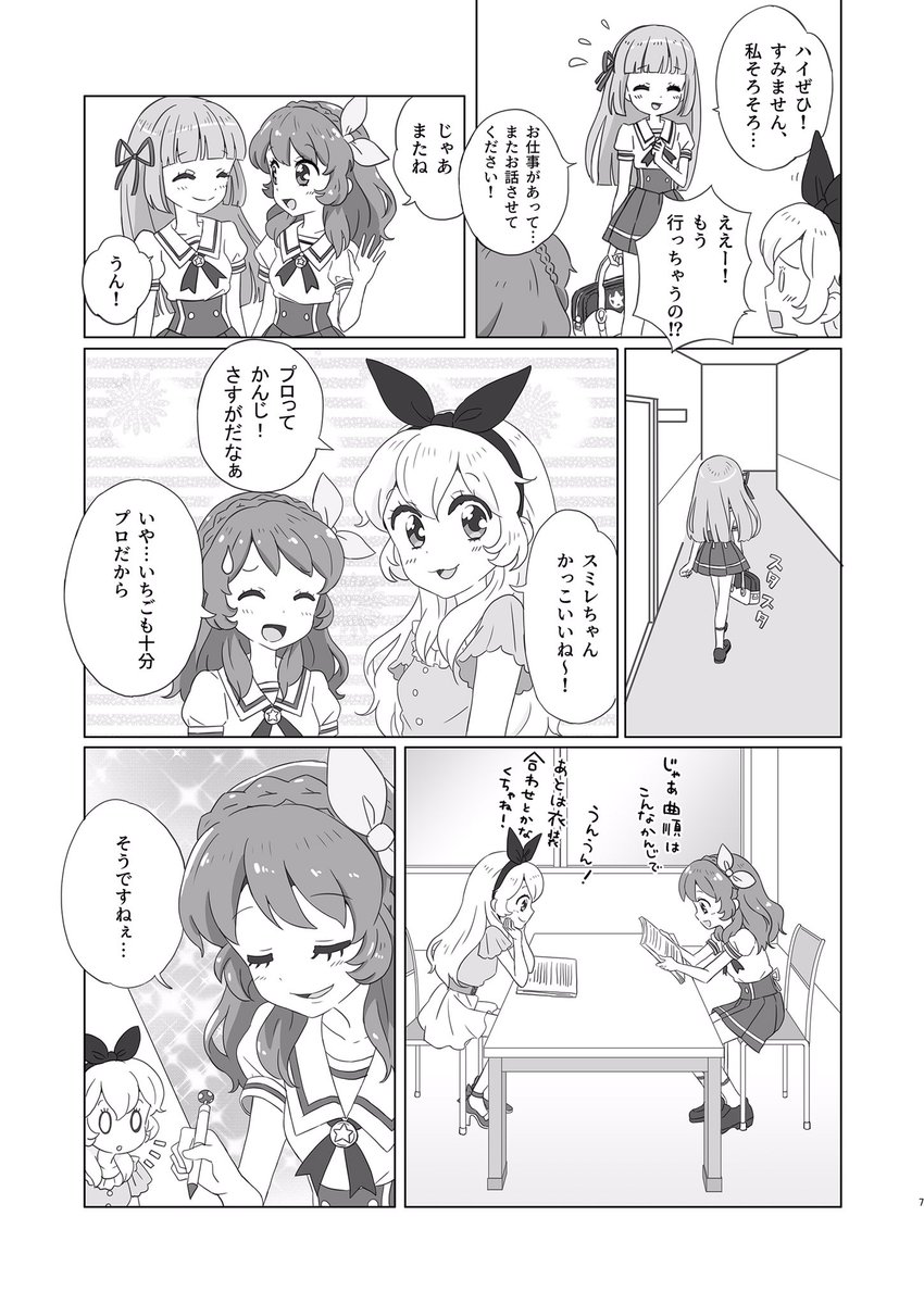 あかスミ アンサンブル

漫画サンプルです? 