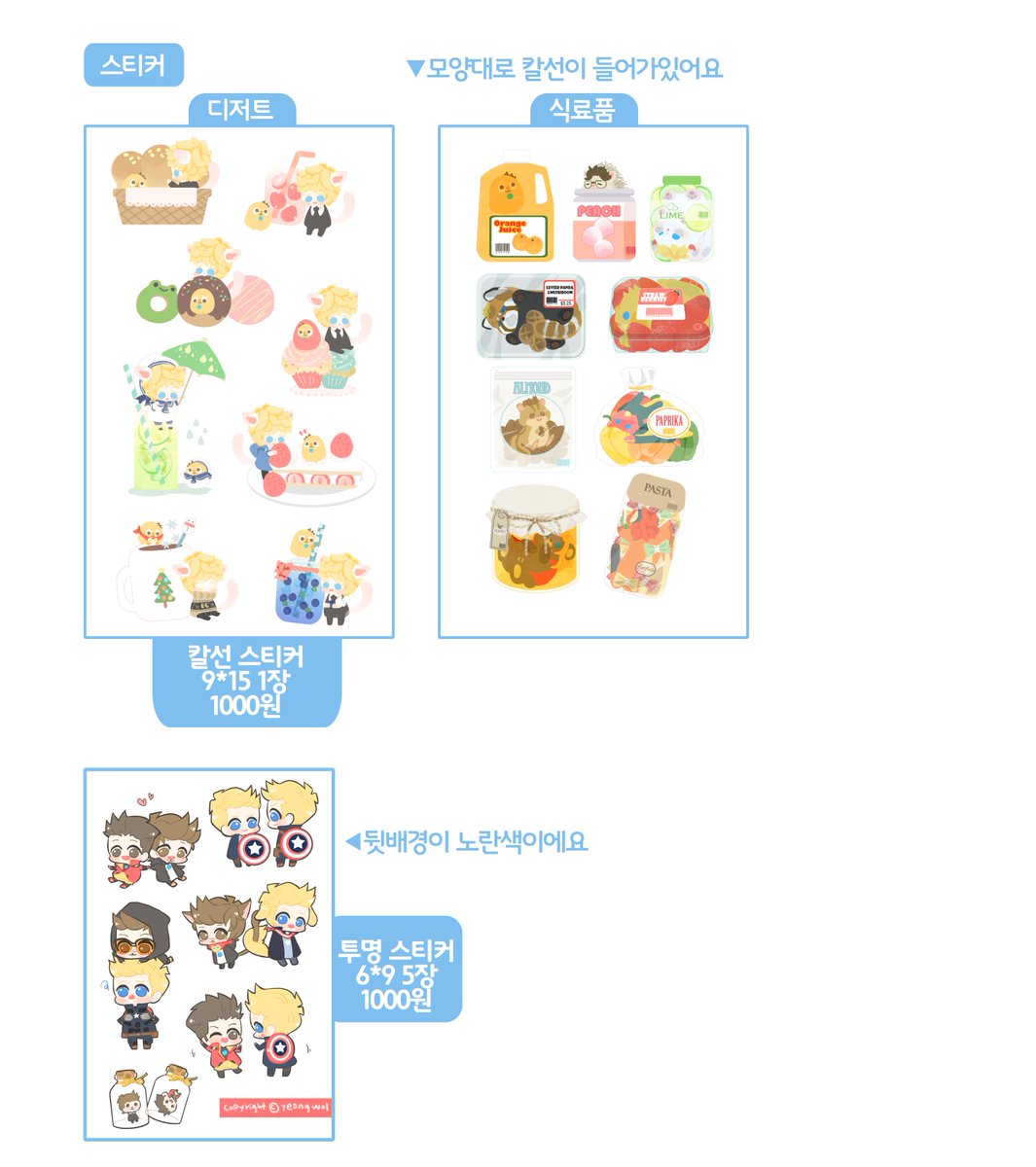 영월(影月)🧸 tweet media