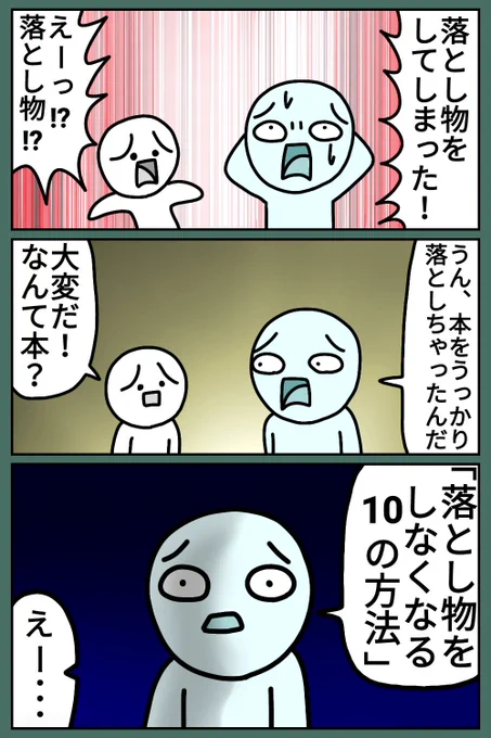 落とし物
#漫画 #絵 #イラスト #お絵描き #落書き 