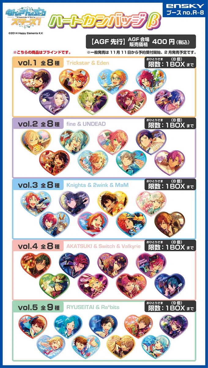 あんスタ_ensky on X: 
