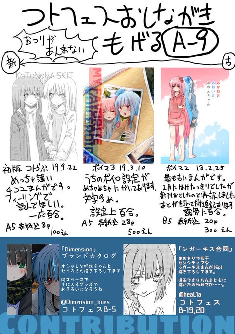 新刊おちましたおしらせです。10/5横浜産貿ホールマリネリアにて開催されます「Each of Voice. vol.3」コトノハーズフェスタ3にてなんか既刊色々だします!
あと寄稿情報ものせてます!よろしくおねがいしま
す 