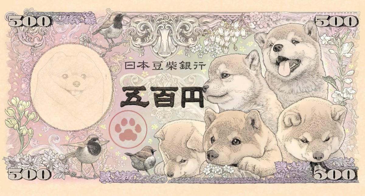 「柴犬の紙幣があったらという事で柴犬紙幣に続き新たに豆柴紙幣を描きました。
500」|ぽん吉🌱おやさい妖精さんのイラスト