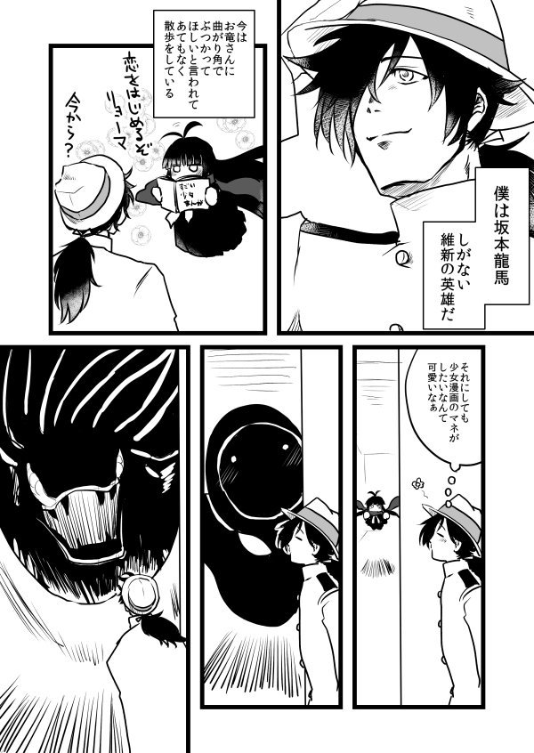 「よぉしお竜さん本気出す」(FGO) 