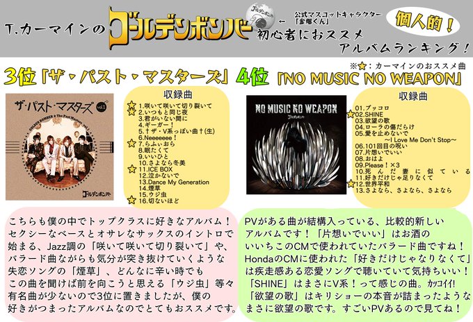 ゴールデンボンバーのtwitterイラスト検索結果 古い順 ゴールデンボンバーのtwitterイラスト検索結果 古い順