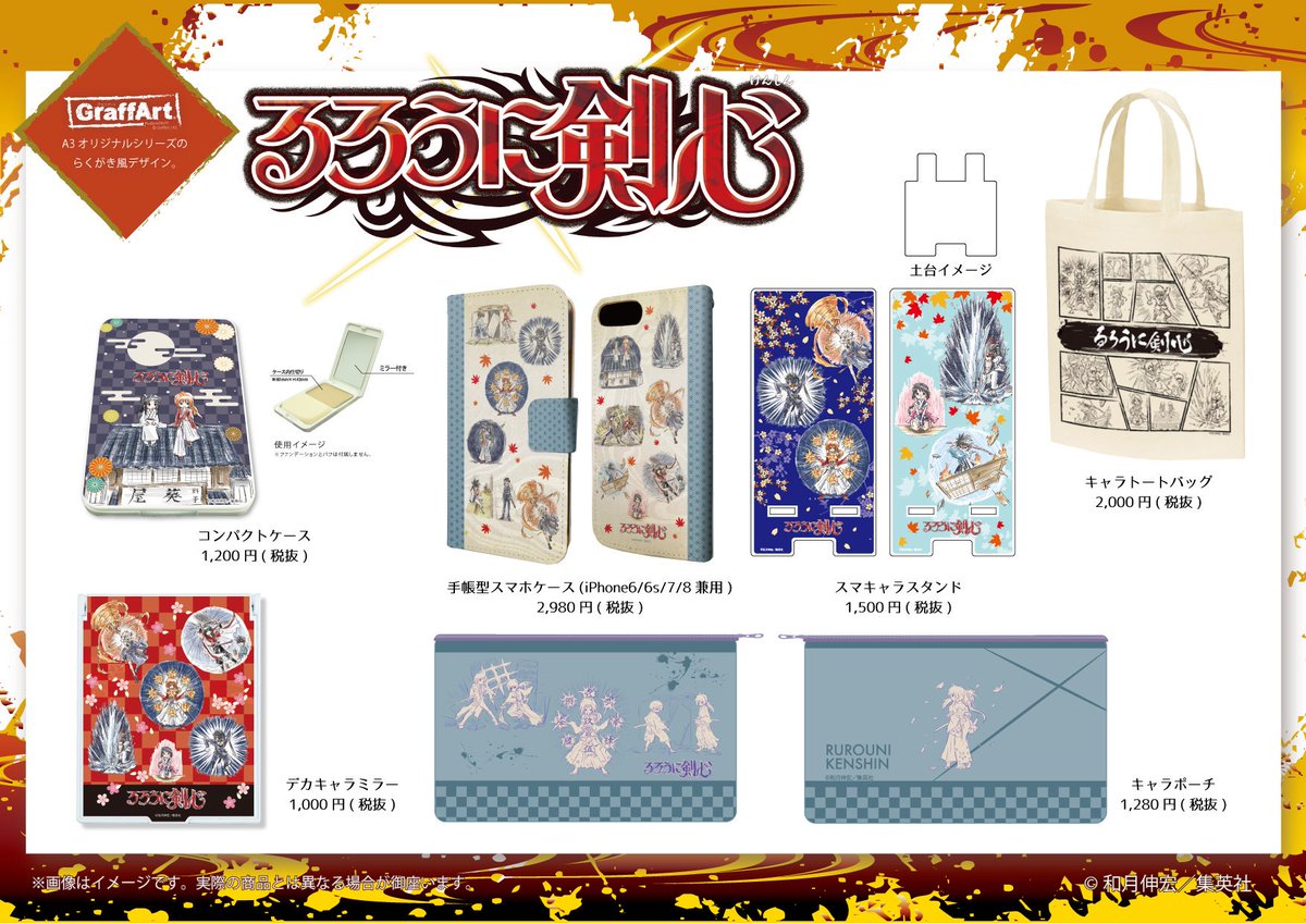 eeo Store online (イーオストアオンライン) on X: 