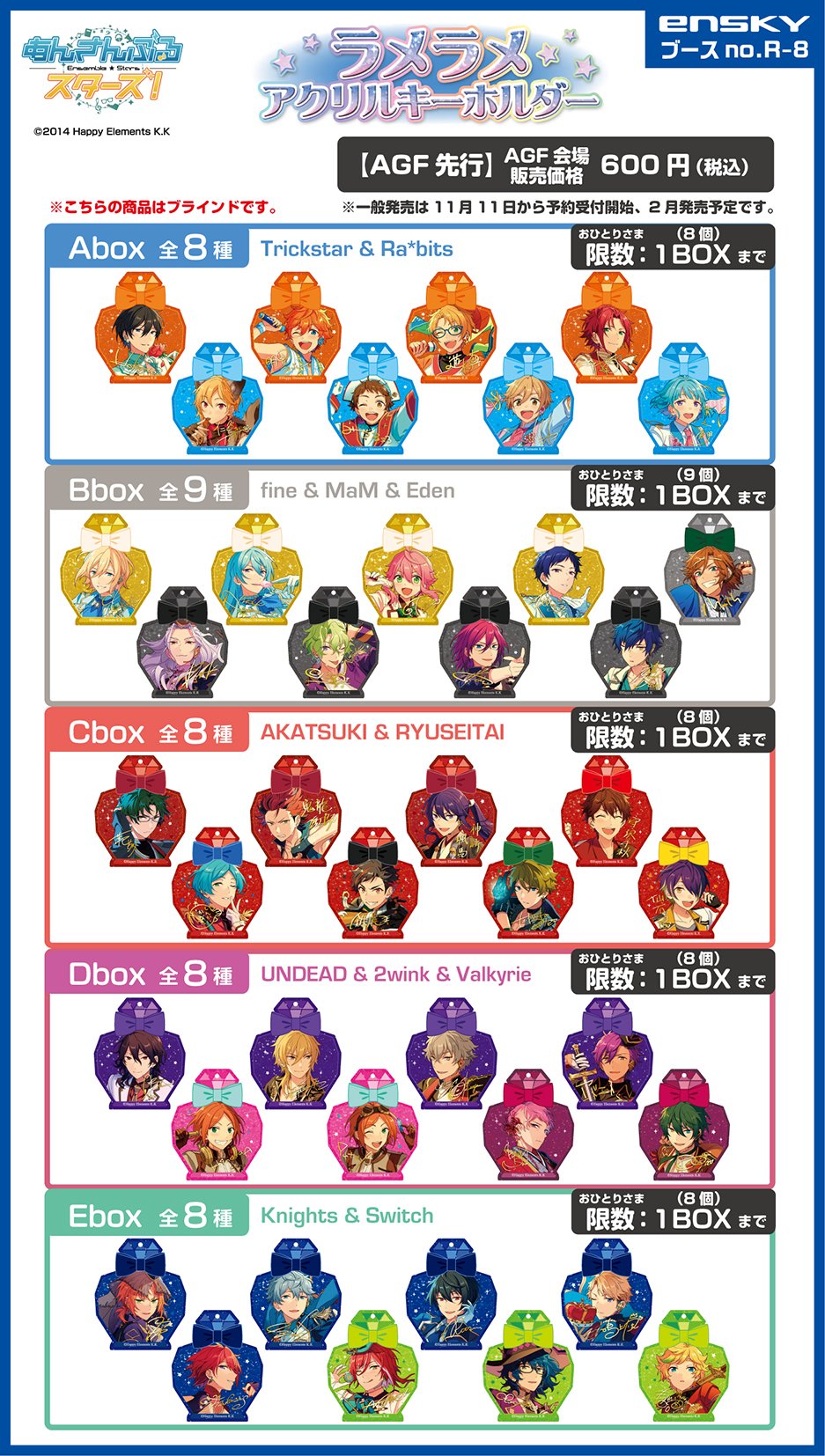 あんスタ_ensky on X: 
