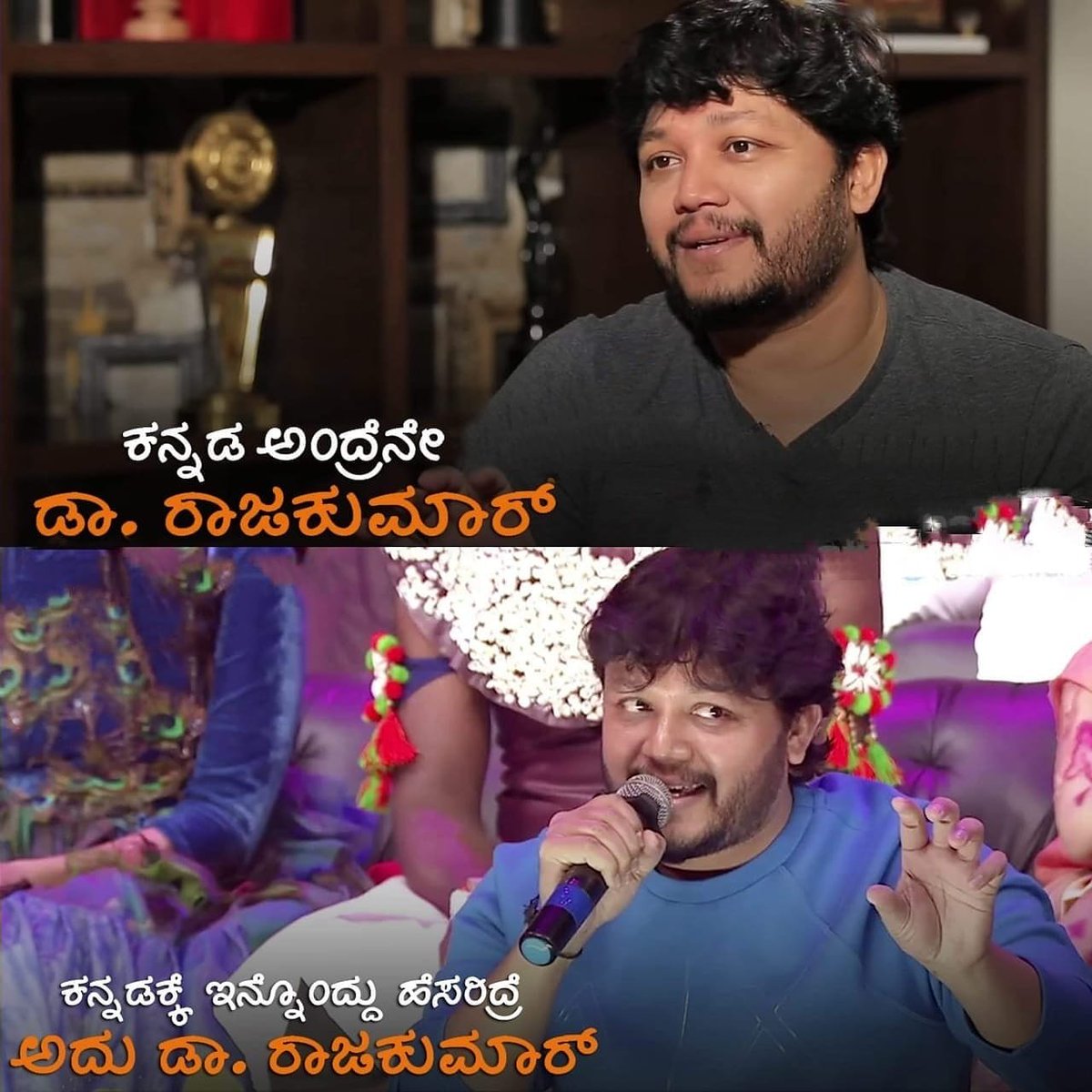 moviemantraa's tweet photo. #ಗೀತಾ ಚಿತ್ರವನ್ನು ತಪ್ಪದೇ ಎಲ್ಲ ಕನ್ನಡಿಗರು ನೋಡಿ ಹಾಗೂ ಕನ್ನಡ ಚಿತ್ರಗಳಿಗೆ ಮೊದಲ ಆದ್ಯತೆ ನೀಡಿ, ಬೆಂಬಲಿಸಿ.

#Geetha #GoldenStarGanesh #GoldenMovies #SSFilms #Gstar36 #GaneshFans https://t.co/C3XLEjA3WD