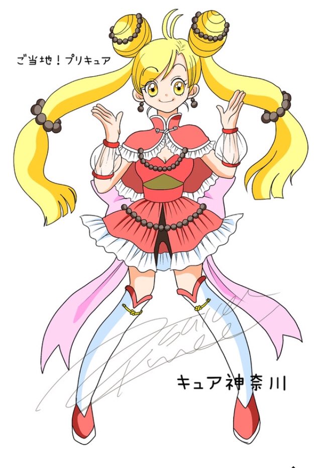 ご当地プリキュア