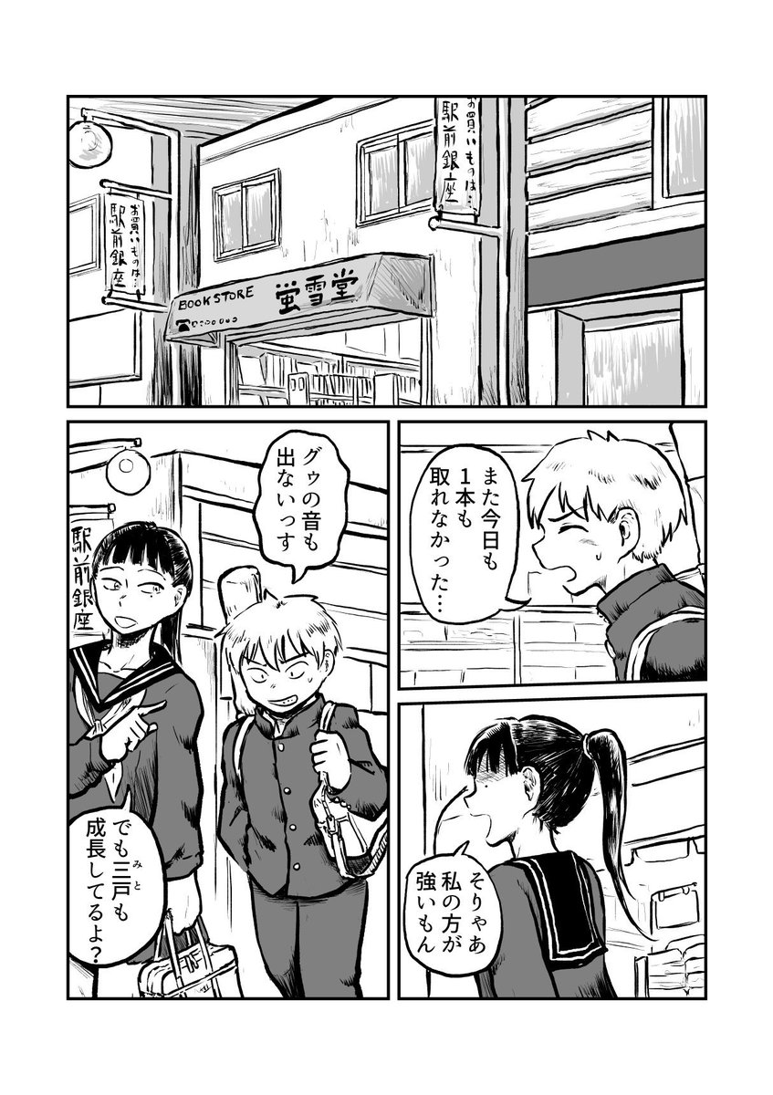 河童渡世 第①話よりぬき
↓本編(LINEマンガサイト)
https://t.co/qe9oQYcLvx
#河童渡世 #LINEマンガインディーズ #フロンティアデビュープログラム