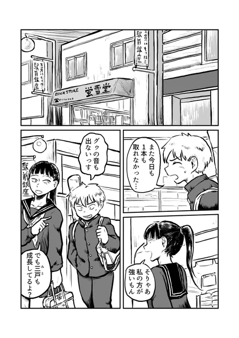 河童渡世 第2話よりぬき
↓本編(LINEマンガアプリ)第5話まで読めます!
https://t.co/qe9oQXVa6X
#河童渡世 #LINEマンガインディーズ  #フロンティアデビュープログラム https://t.co/V1T8hT8PlT 