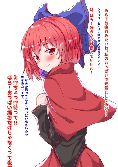 励ましてあげあたい蛮奇ちゃん 