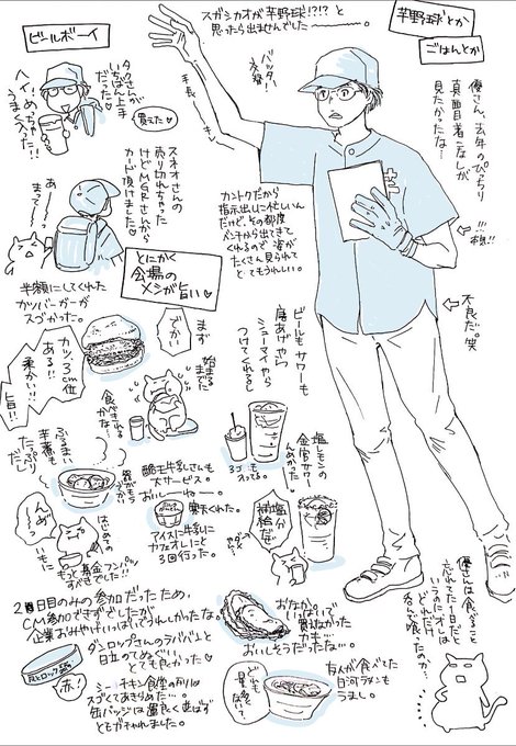 風とロック芋煮会19 を含むマンガ一覧 ツイコミ 仮