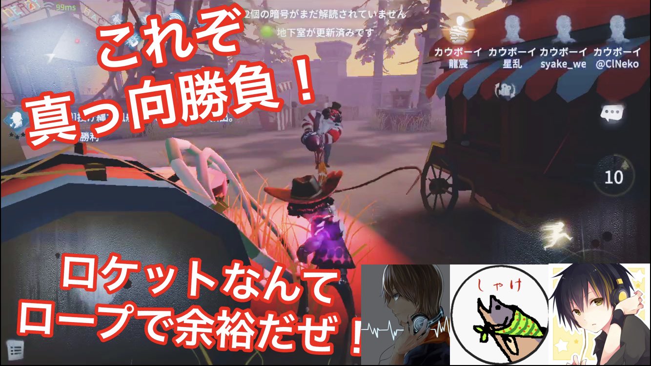 くろーばー ゲーム実況 第五人格の動画だしました カウボーイ4人のわやな回 笑 うまプレイ乱発もw T Co Vahlja02xh たのしんでみていってねー 第五人格 Identityv Identity ゲーム ゲーム実況 ゲーム実況者さんと繋がりたい くろーばー