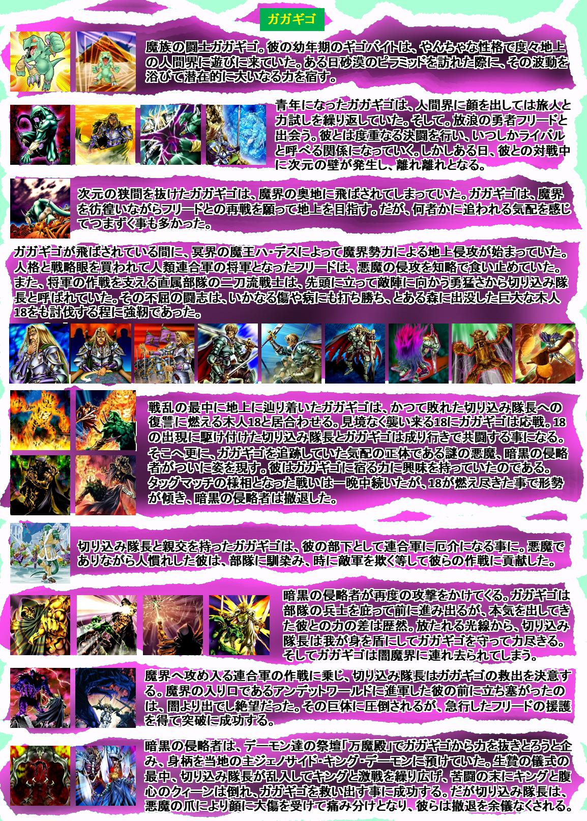 プルプッシュ Yu Gi Oh Twitter પર デュエル世界で勃発した地上と魔界の大戦争 人間と魔族が対立する時代の中でも 両者の間で結ばれた絆が存在していた 今回は Ocgの最初期の長編ストーリー にして 今なお継続して謎が多い切り込み隊長とガガギゴの物語について プルプッシュ Yu Gi Oh Twitter પર デュエル世界で勃発した地上と魔界の大戦争 人間と魔族が対立する時代の中でも 両者の間で結ばれた絆が存在していた 今回は Ocgの最初期の長編ストーリー にして 今なお継続して謎が多い切り込み隊長とガガギゴの物語について