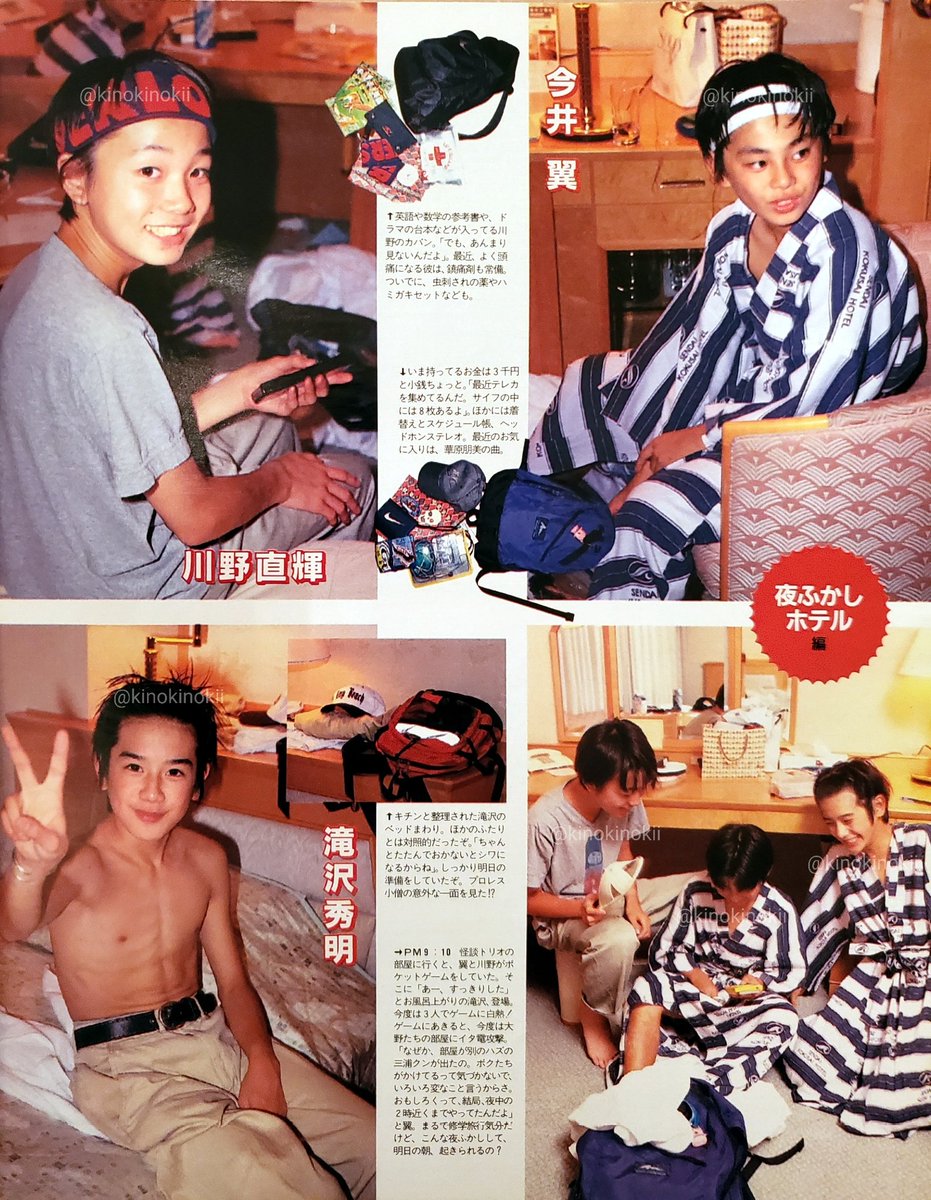 Kino 裏側見れるの最高シリーズ 夜ふかしホテル編 滝沢秀明今井翼川野直輝屋良朝幸植村良侑松本淳一大野智大坂俊介町田慎吾小原裕貴原知宏喜多見英明国分博三浦勉高橋直気 ジャニーズjr黄金期 この時代が1番好き Kino 裏側見れるの最高シリーズ 夜ふかしホテル編 滝沢秀明今井翼川野直輝屋良朝幸植村良侑松本淳一大野智大坂俊介町田慎吾小原裕貴原知宏喜多見英明国分博三浦勉高橋直気 ジャニーズjr黄金期 この時代が1番好き