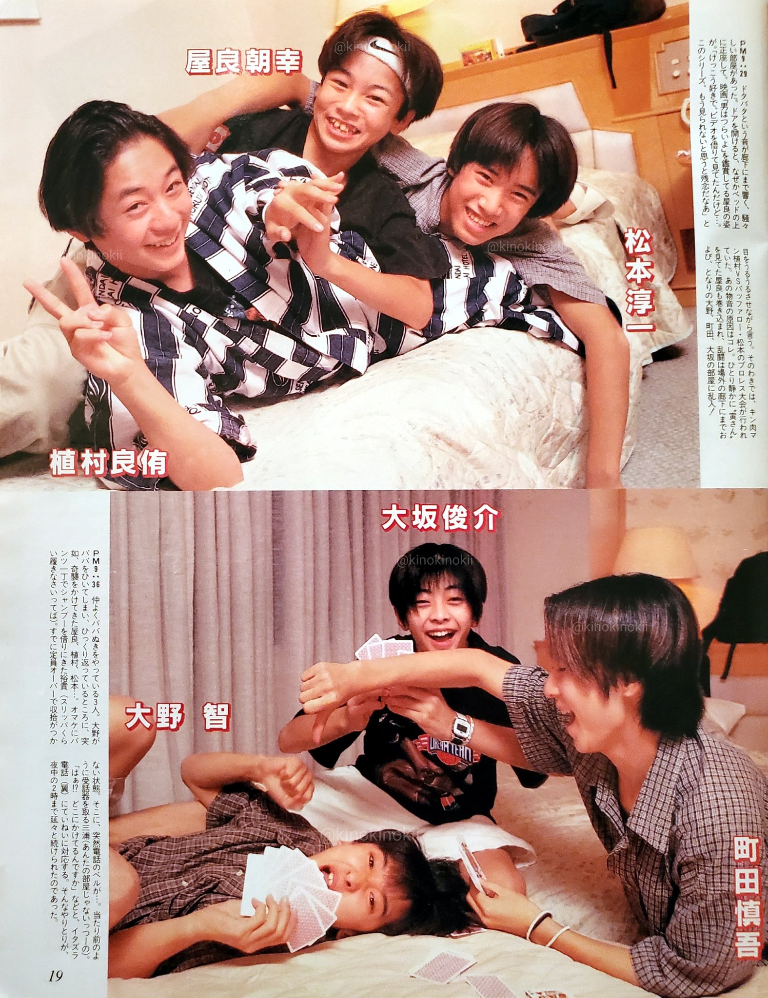 Kino 裏側見れるの最高ｼﾘｰｽﾞ 夜ふかしﾎﾃﾙ編 滝沢秀明今井翼川野直輝屋良朝幸植村良侑松本淳一大野智大坂俊介町田慎吾小原裕貴原知宏喜多見英明国分博三浦勉高橋直気 ｼﾞｬﾆｰｽﾞjr黄金期 この時代が１番好き T Co 9ljyouvjac Twitter