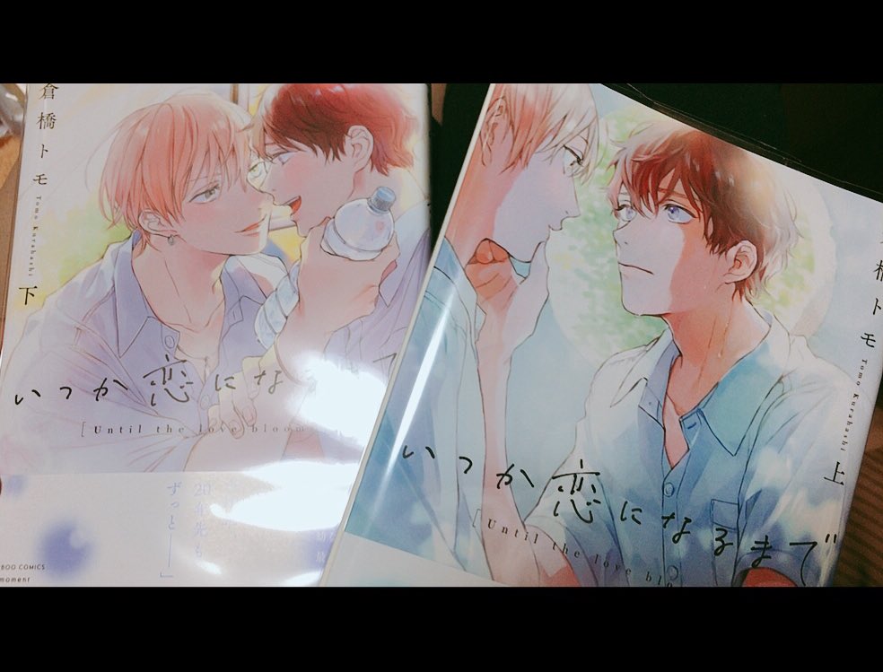 Best Of アオハル 倉橋トモがスピンオフで魅せた真骨頂 いつか恋になるまで 上下 感想まとめ 2ページ目 Togetter Best Of アオハル 倉橋トモがスピンオフで魅せた真骨頂 いつか恋になるまで 上下 感想まとめ 2ページ目 Togetter