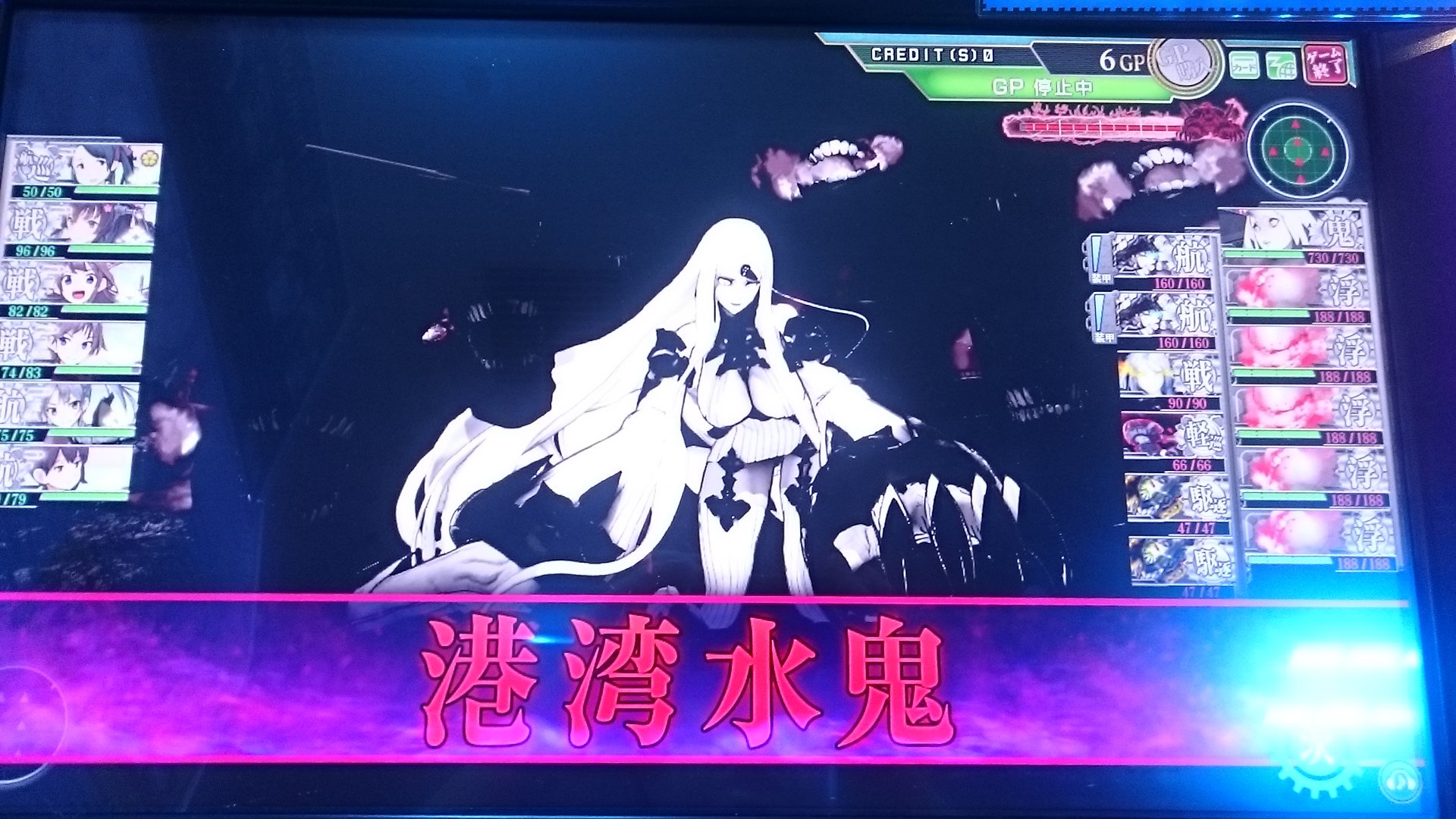 蔵間マリコ パラレルパラダイス応援中 あと ｅ６甲の港湾水鬼と一戦交えました 攻撃よりも浮遊要塞の頑丈さが厳しい 制限時間は連合艦隊戦だから大丈夫だけど 運が悪いと沼るかもしれない ただ 1回目で倒せたから上手くいけば倒せるのも事実 艦