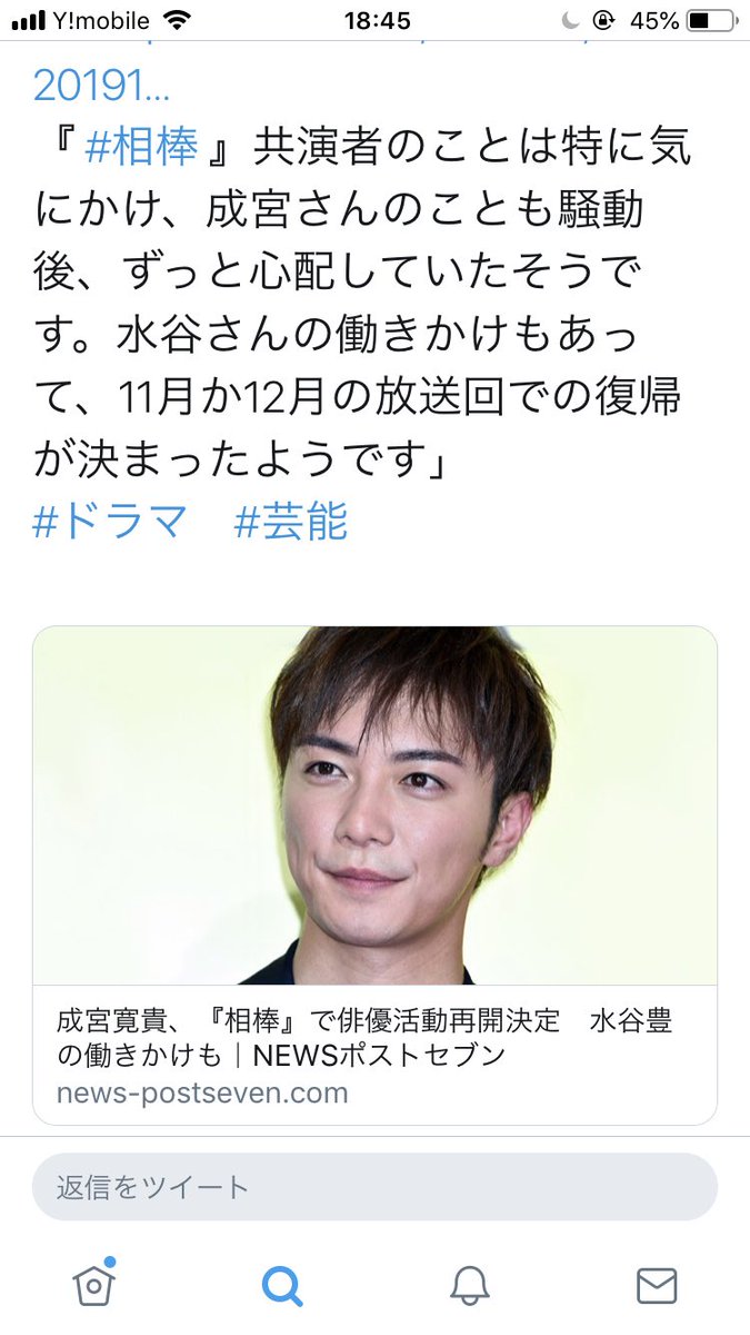 相棒で 成宮寛貴 が話題に 43ページ目 トレンドアットtv 相棒で 成宮寛貴 が話題に 43ページ目 トレンドアットtv